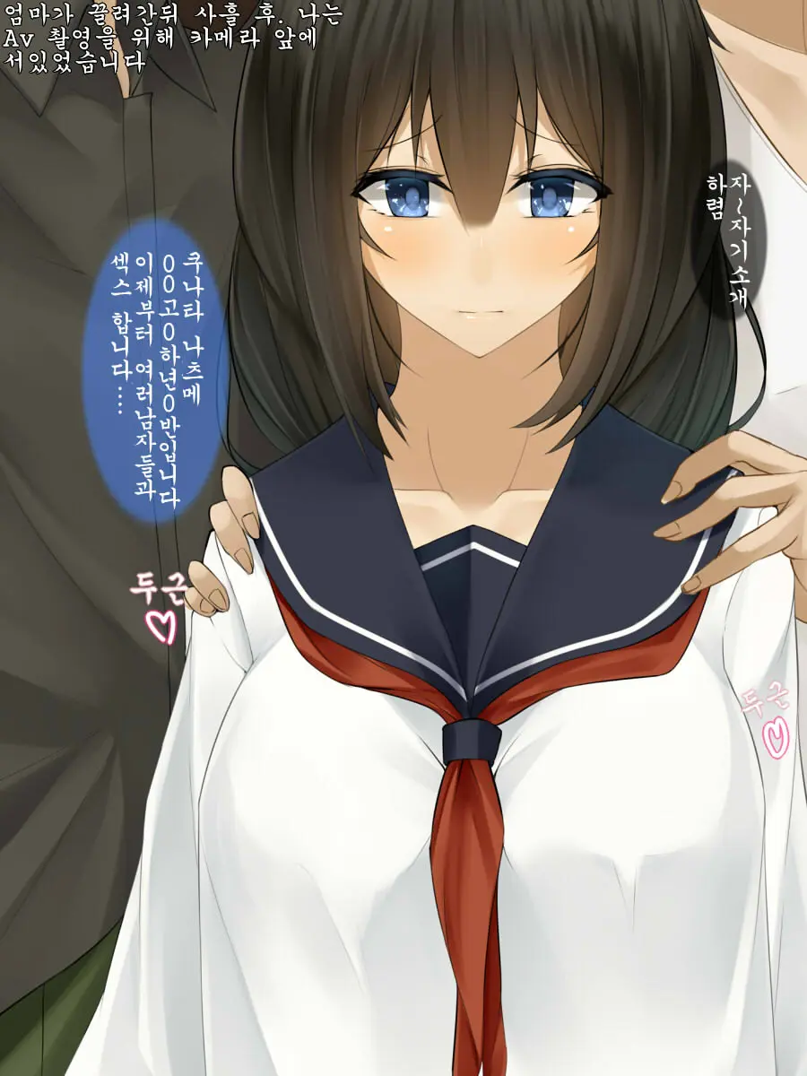 Seiso De Uchiki Na Ano Ko No, Shuuchi De Hisan Na Genjitsu
